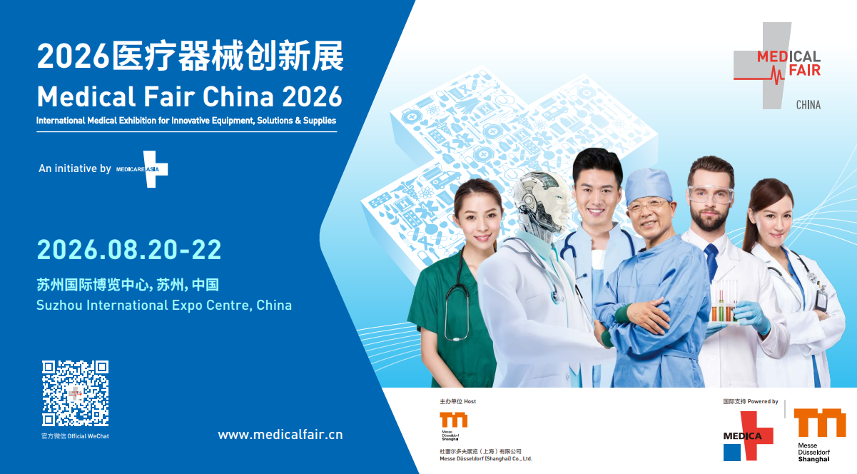 Medical Fair China (MFC) 2026 – Medical Device Innovation Exhibition ...